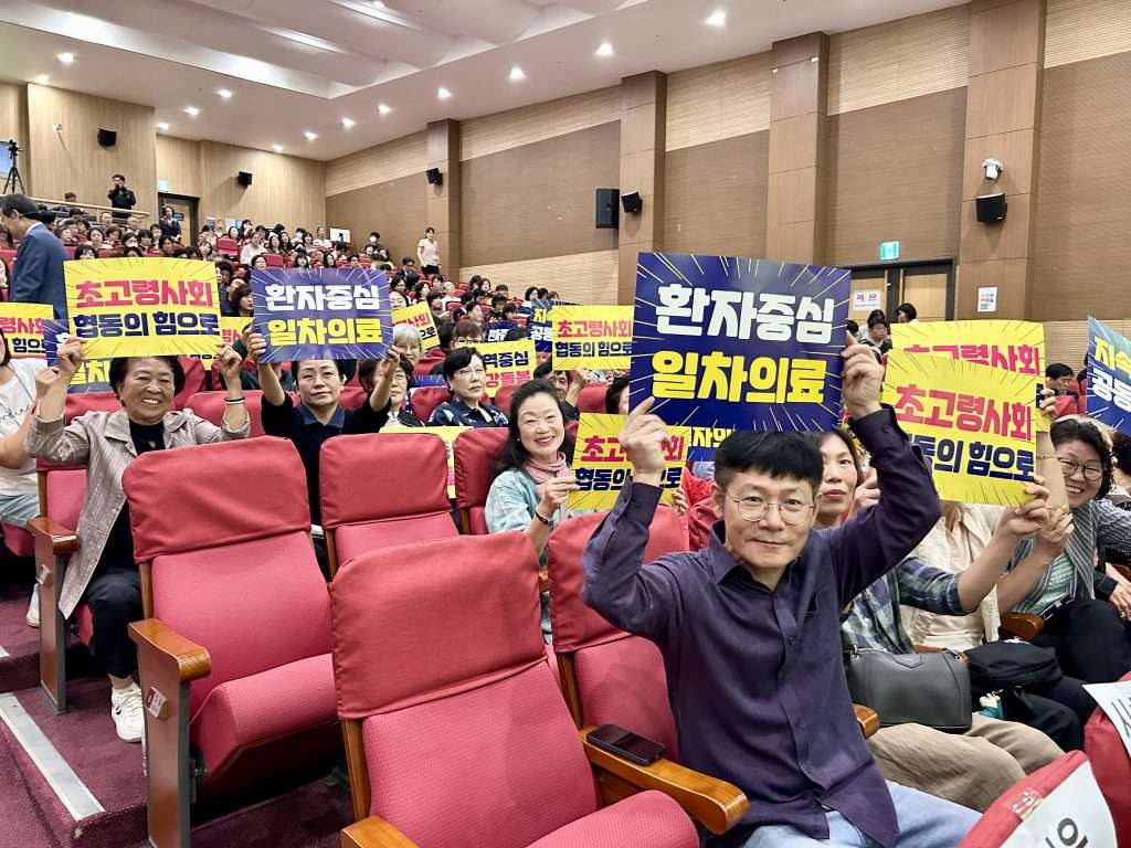 의료사협 30주년 기념행사 및 심포지엄